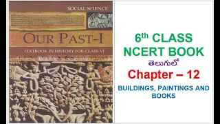 6th Class History Chapter-12 In Telugu || For all UPSC, State Govt., SSC, Railways, NDA Exams etc.