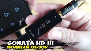 Обзор TempoTec Sonata HD III: пожалуй, самый музыкальный мобильный ЦАП