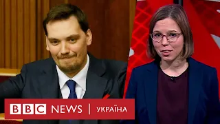 Записи Гончарука: кому вигідний злив розмов у Кабміні? Випуск новин 16.01.2020