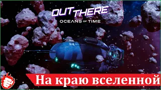 🔬 Out There (2022) - Что за игра? 100 лет криосна 🚀