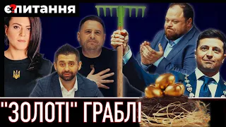 ⚡ВИБОРИ БЕЗ ВІЙСЬКОВИХ | Перевибори Ради і президента | План "держзради" на осінь | Є ПИТАННЯ