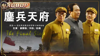The Final Siege | War Movie | Chinese War Theater