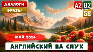 3-часовое погружение в английский язык | АНГЛИЙСКИЙ НА СЛУХ