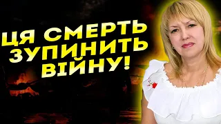 ТІЛЬКИ КОЛИ ВІН ПОМРЕ, НАСТАНЕ МИР! КОЛИ БУДЕ НАША ПЕРЕМОГА? Олена Бюн