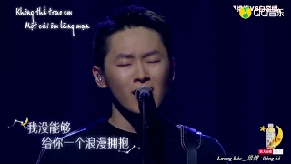 [Vietsub] Tôi không biết 我不知道 - Lương Bác 梁博 Bruce Liang || Tôi là ca sĩ sáng tác - tập 12