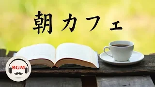 Morning Cafe Music - Piano & Guitar Jazz - Relaxing Instrumentals for Study, Work