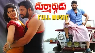 Durmargudu Telugu Full Length Movie  with Subtitles| Vijay Krishna, Zarakhan #durmargudu