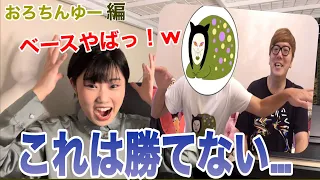 【Beatbox Game 2】女性ビートボクサー VS おろちんゆー & ヒカキン #beatbox （おろちんゆー編） #ビートボックス #ビートボックスゲーム #ヒカキン #おろちんゆー