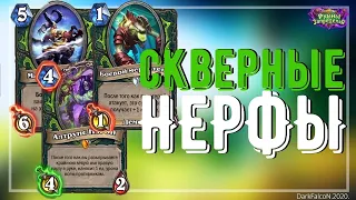 ПОНЕРФЛЕННЫЙ ОХОТНИК НА ДЕМОНОВ ПО-ПРЕЖНЕМУ ИМБА? Hearthstone 2020 Руины Запределья