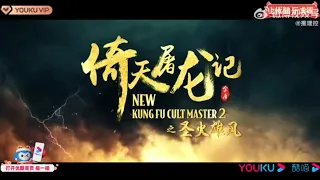 Trailer | New Kungfu Cult Master 2 - Heavenly Sword & Dragon Slaying Saber Movie 2022 (Wong Jing)
