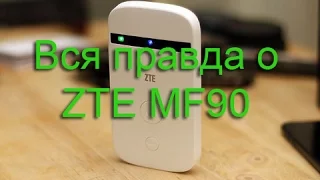 Обзор и настройка прошитого/ разлоченного ZTE MF90