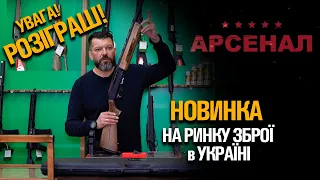⚡️ Новинка на ринку зброї в Україні ⚡️Мисливська рушниця Hatsan Escort Trophy