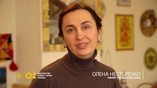 Нова українська школа (Відео  3)  Д