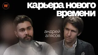 Все что нужно знать про рынок труда в 2023 году. Как развить карьеру? | Интересный подкаст № 53