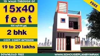 15 x 40 sqft house plan II 15 x 40 ghar ka naksha II 600 sqft small house design plan no-102