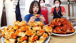 They've Never Seen Mukbang Like this! 🤣 20 Servings of Raw Marinated Crab!