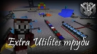 Borealis Extra Utilities pipes