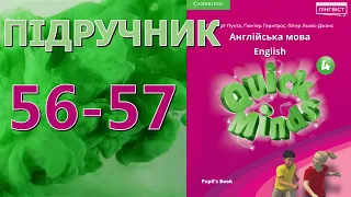 Quick Minds 4 Unit 6 The world around us,  Lessons 5-6 pp. 56-57 Pupil's Book Відеоурок