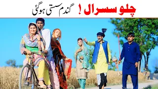 //Ramzi Sughri, Koki, Jatti, & Mai Sabiran,Bhotna,Sanam New Funny Video By Rachnavi Tv