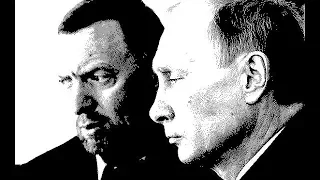 Политический прикол. История о том, как Путин и Дерипаска придумали США обмануть.