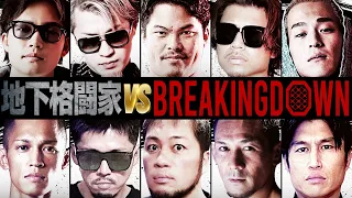 地下格闘技レジェンド vs ブレイキングダウン対抗戦 全5試合総集編(フル字幕)【BreakingDown11】