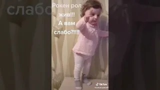 Рок-н-ролл жив 🤭💃🔥🔥🔥