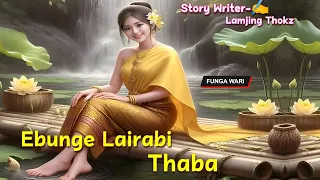 Ebunge Lairabi Thaba || Manipuri Phunga Wari || Record 🎤 Thoibi Keisham || Story ✍️ Lamjing Thokz