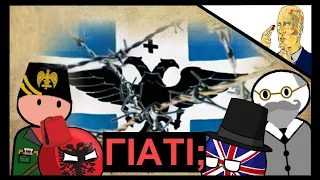 Why Albania occupies Greek lands?