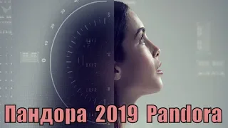 Пандора / Pandora 1, 2, 3, 4, 5, 6, 7, 8, 9, 10 серия / сериал 2019 / анонс, сюжет, актеры