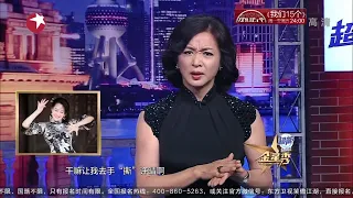 金星竟被要求手撕许晴 来看金姐怎么说 #金星 #金星秀