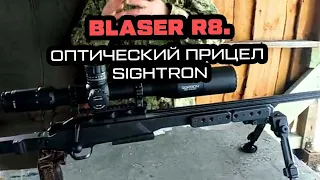 BLAZER R8. Интересное железо