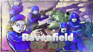 Обзор Инди-Игр #1 - Ravenfield