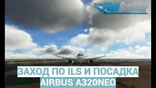 Снижение и посадка для новичков на AIRBUS A320NEO