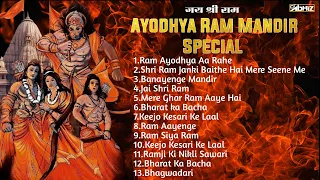 Ayodhya Ram Mandir Special Nonstop Songs - DJ Abhiz Mix | Jai Shree Ram | 22 January Special | 2024
