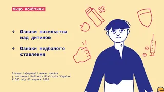 Соціальні послуги. Співпраця в інтересах дитини