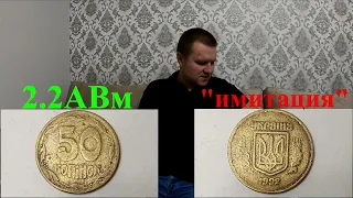 Покупаю обиходные монеты Украины. Редкий фальшак