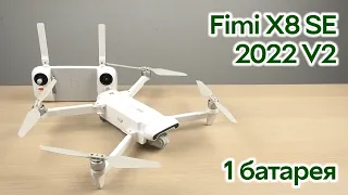 Розпаковка Fimi X8 SE 2022 V2 (1x акумулятор)