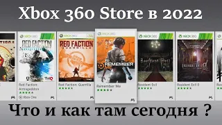 Microsoft Store на Xbox 360 сегодня, спустя 17 лет с релиза - Как он и что там есть в 2022 году