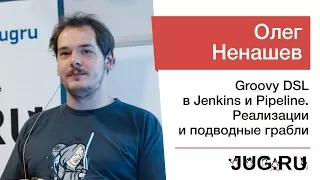 Встреча c Олегом Ненашевым — Groovy DSL в Jenkins и Pipeline (часть 2)