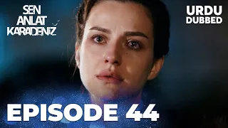 Sen Anlat Karadeniz I Urdu Dubbed - Episode 44