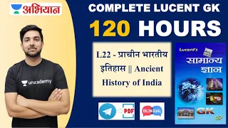 L22 - प्राचीन भारतीय इतिहास | Ancient History | Complete Lucent Gk | Shubham Gupta