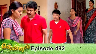 Thendral Episode 482, 12/06/2020 | #VikatanPrimeTime