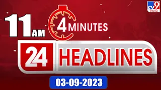 4 Minutes 24 Headlines | 11AM | 03-09-2023 - TV9