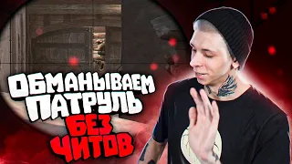 БАНИМ АККАУНТ ПАТРУЛЕМ – 360 ГЕРЦ