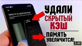 как очистить память на редми 9а