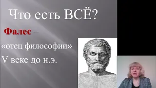 Философия. Философия, её предмет, смысл, сущность и роль в культуре