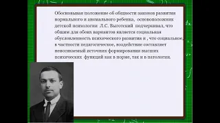 Особенности психологического развития школьников с ЗПР