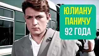 Юлиану Паничу 92 года