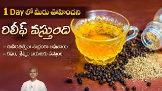 Drink for Lungs Health | Cleanse Lungs Easily | Cough | Lung Detox | Dr. Manthena's Health Tips