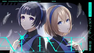 ALIVE / covered by dolce(天沢つぐみ×羽澄愛)